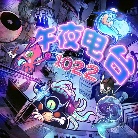 午夜漫画2022最新版截图