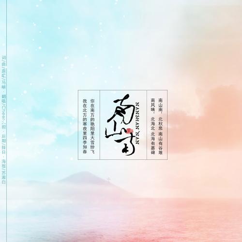 南山小说截图