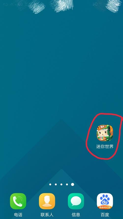 迷你世界刷迷你币修改器截图