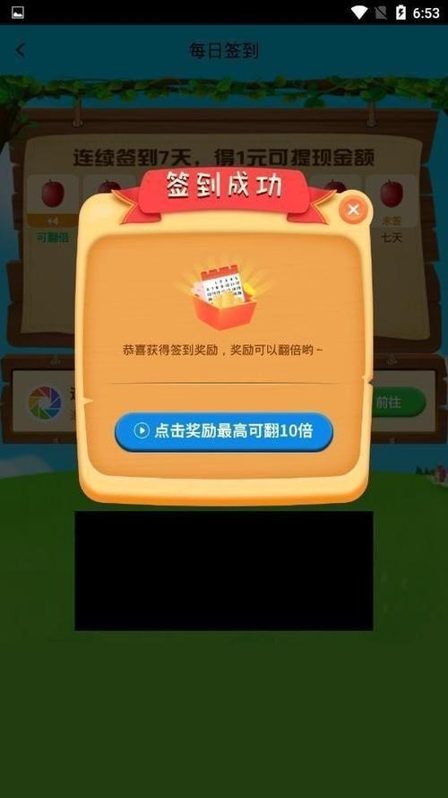 奇妙果园红包版游戏截图