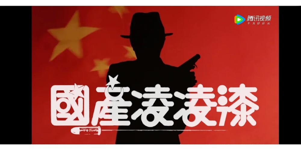 凌凌漆影视截图