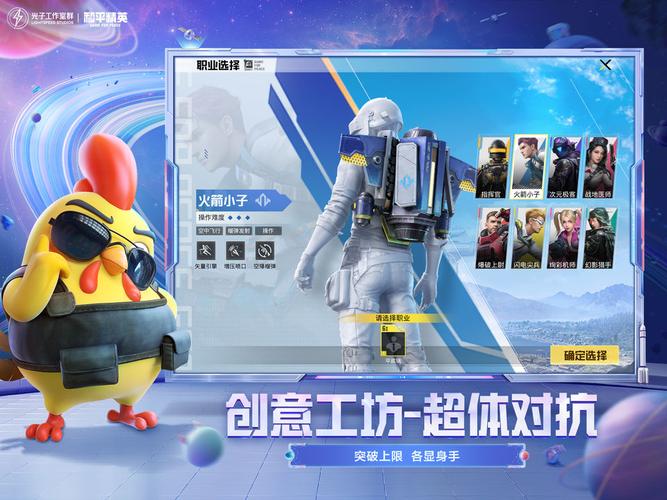 和平直装蓝龙破解版截图