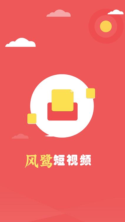 风鹭短视频v1.0.1