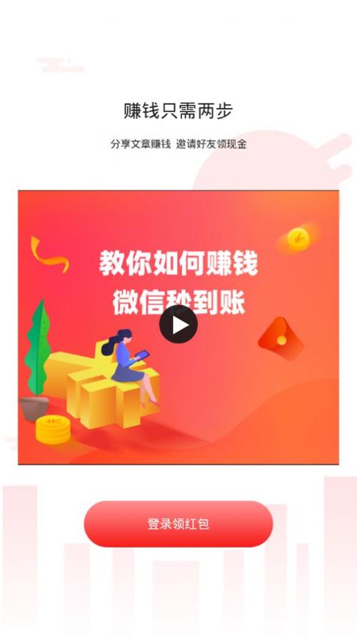 蟠桃微阅转发文章赚钱v1.0截图