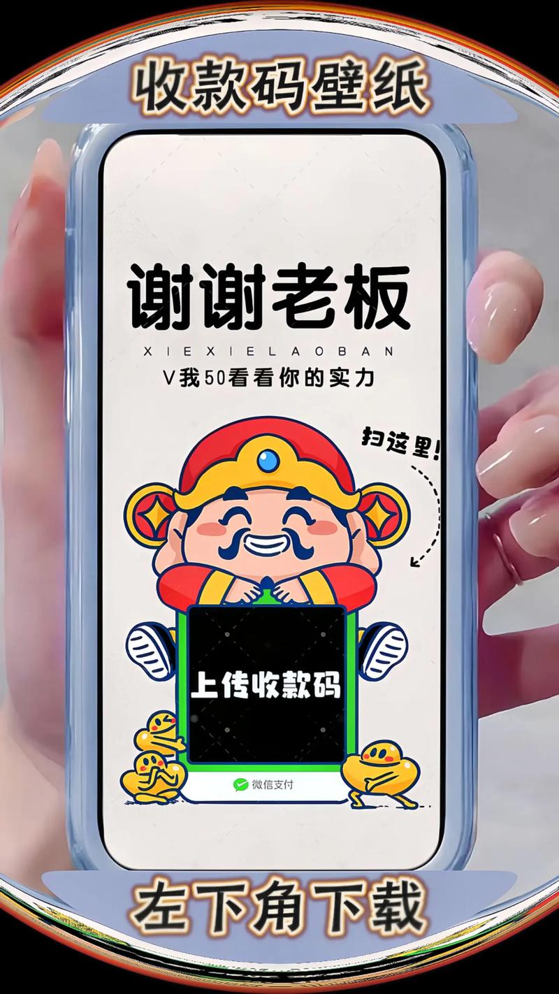老板请收钱红包版2021v1.0.0中文字幕截图