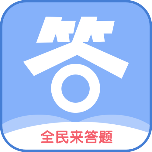 天天来答题截图