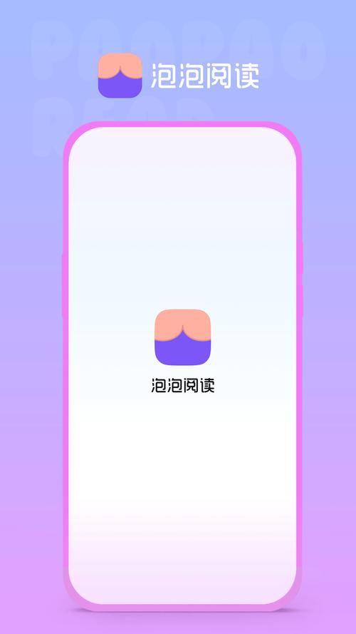 泡泡小说网手机阅读安卓版截图