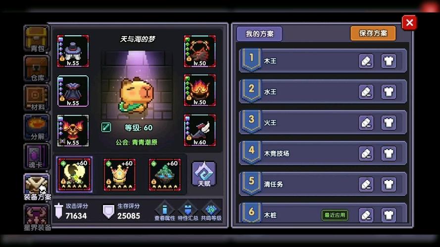 我的勇者脚本一键免费挂机截图