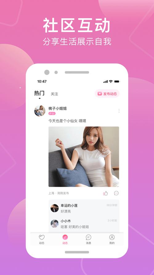 甜觅交友APP2022