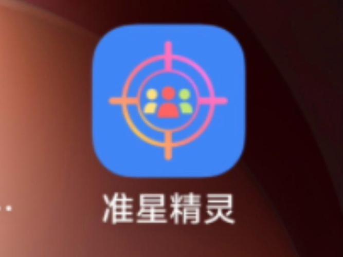 准星精灵官方版截图