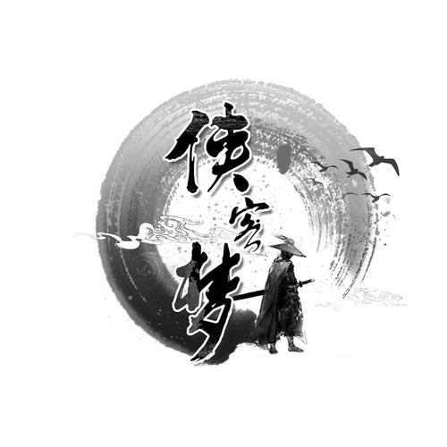 侠客梦科技辅助器截图