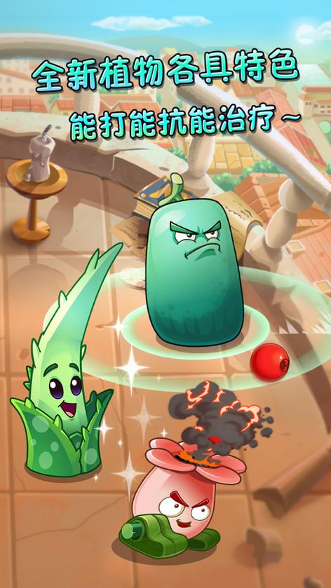 半年生自制pvz2高清修改版截图