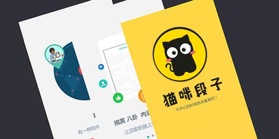 猫咪段子最新版官网版下载单机版截图