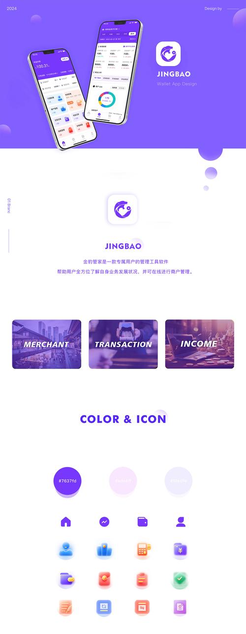金豹网app截图