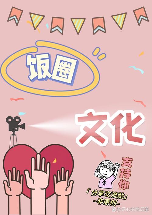 饭圈漫画截图