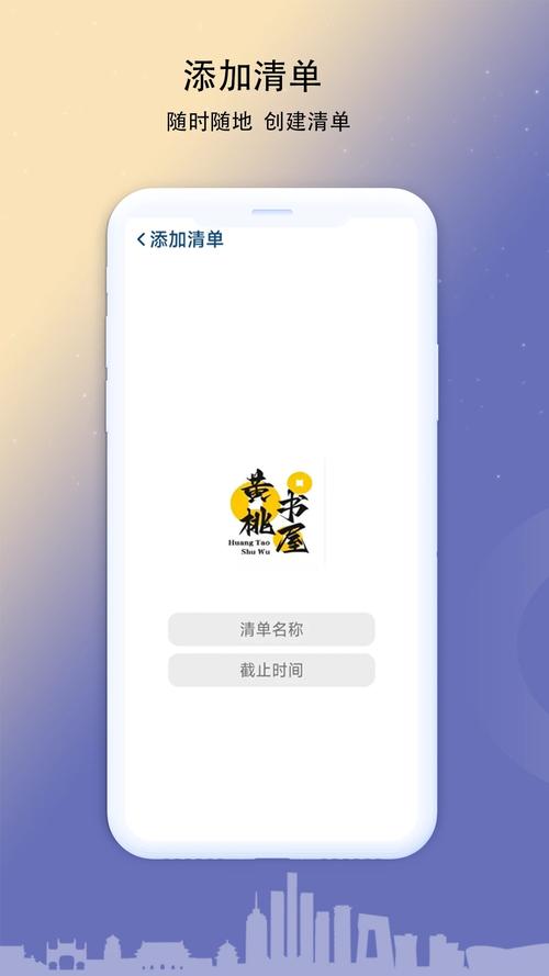 黄桃书屋免费版截图