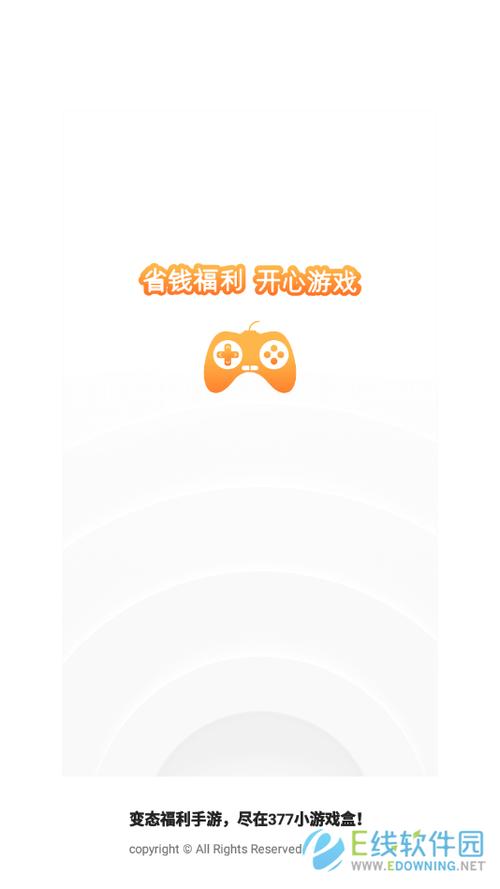 377小游戏盒截图