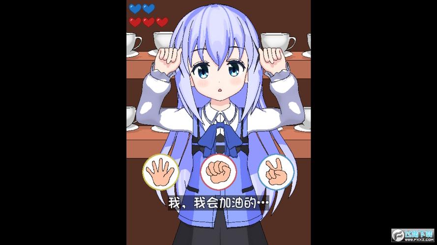 兔兔猜拳安卓版冷狐汉化组截图