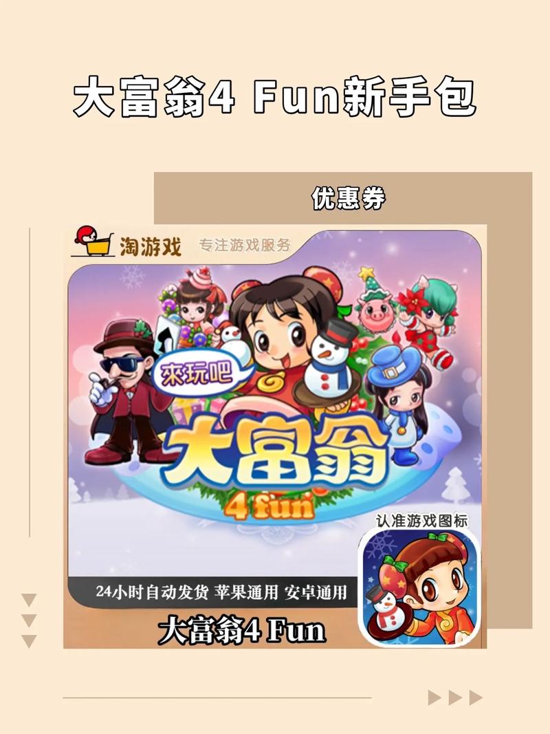 躺赢大富翁红包版V1.0.0截图