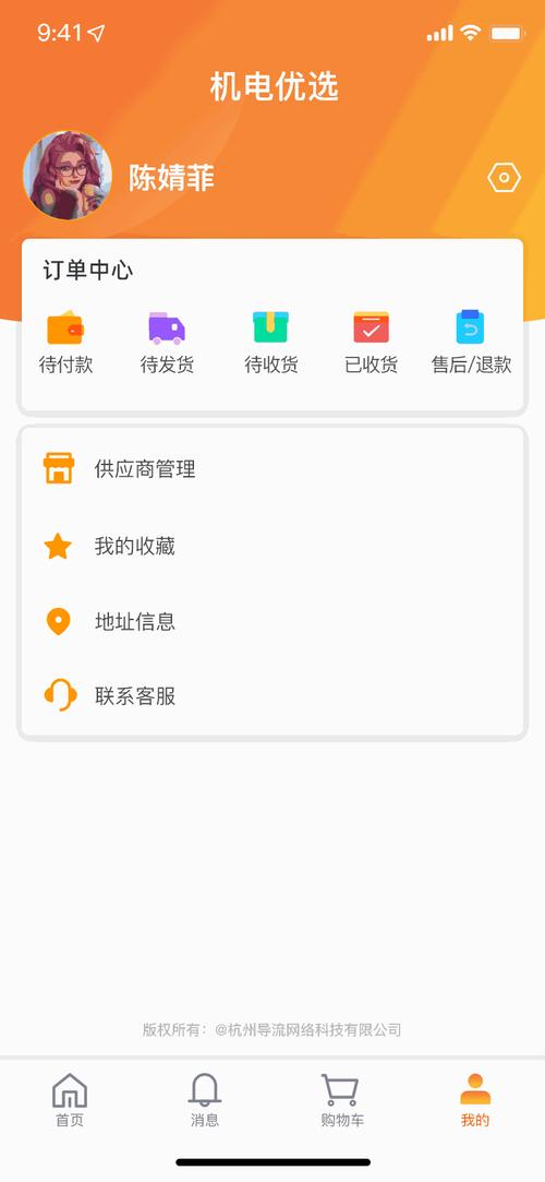 50DH.APP3.8.3破解版截图
