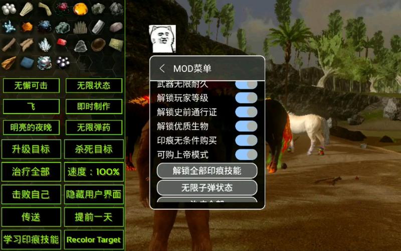 方舟手游修改器免root截图