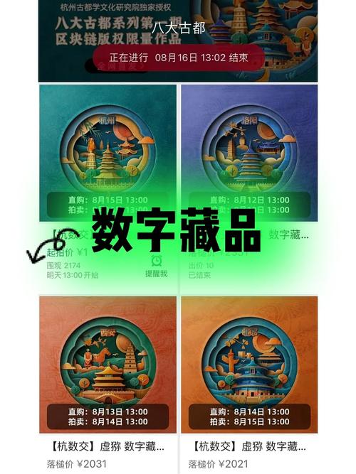 嬉皮元兽数字藏品截图