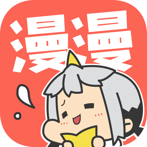 欲漫漫漫画截图