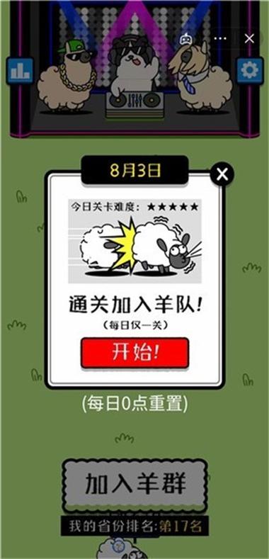 羊了个羊修改器v1.0图标