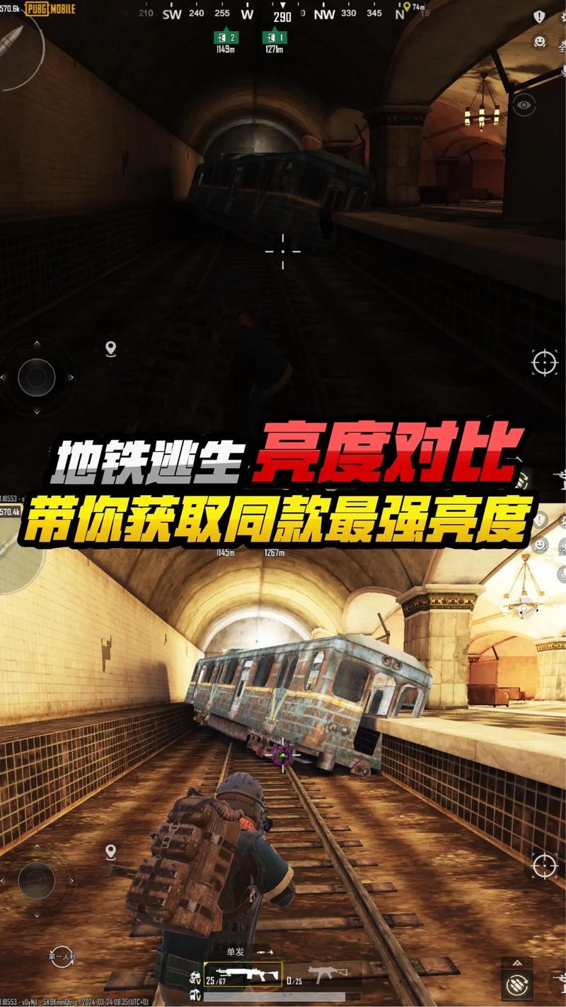 地铁逃生免费开挂神器(内置菜单)截图