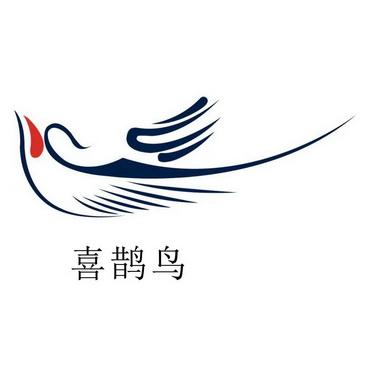 喜鹊悦读截图