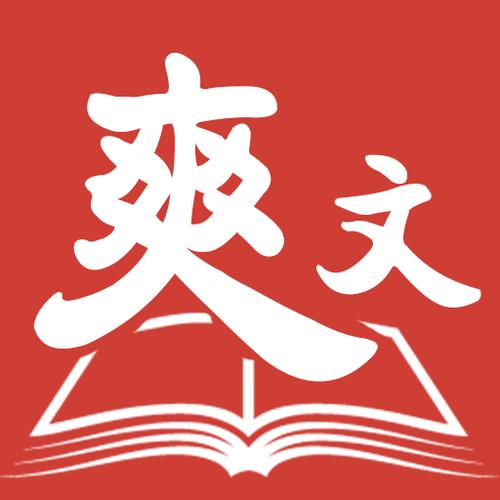 爽文图标