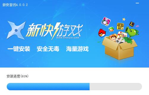 新快游戏盒子截图