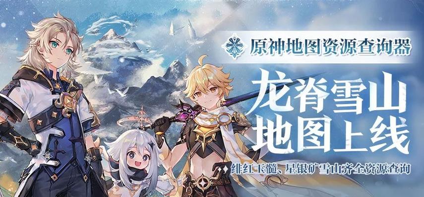 原神地图资源查询器v1.2.1截图