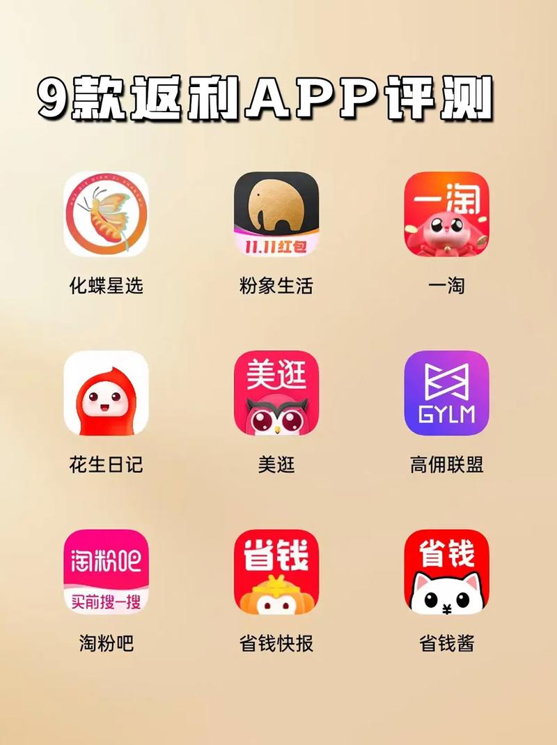 返利星app(省钱赚钱的平台)截图