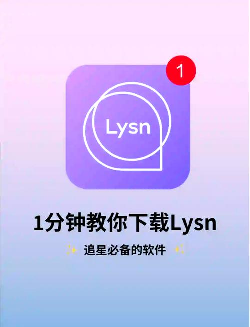 lysn泡泡最新版本截图
