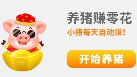 幸福养猪场赚钱软件截图