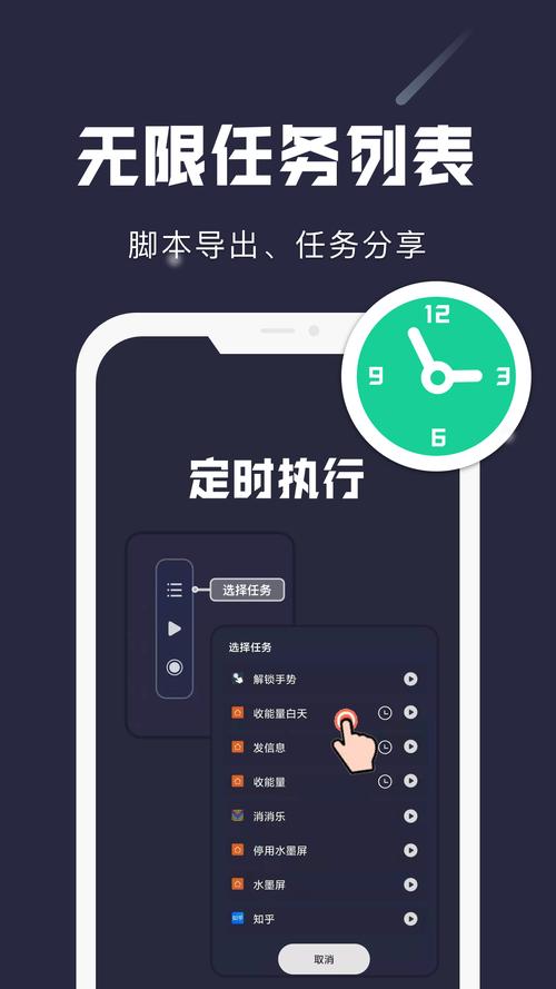 小触摸球大作战脚本v2.0.7截图