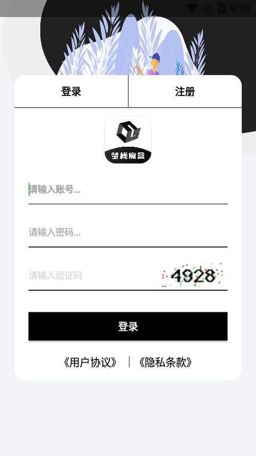 梦栈魔盒软件库美化版截图