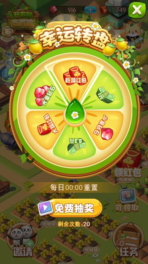 财富农场红包版截图
