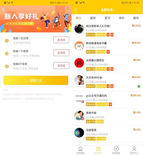 赏盟任务赚钱平台v1.0