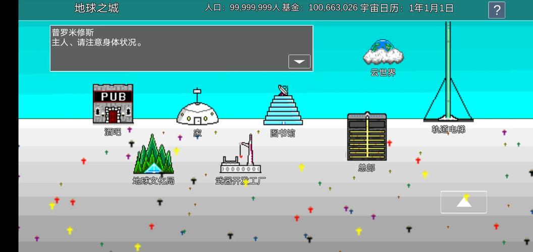 宇宙战舰物语修改器截图