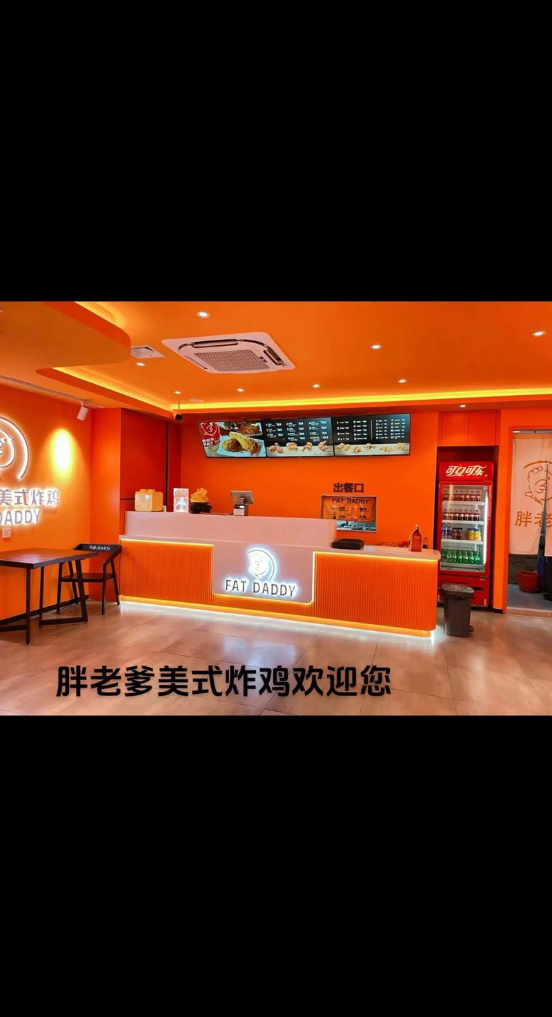 老爹炸鸡翅店手机版截图
