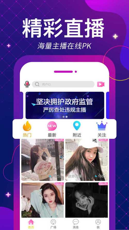 麦聊截图