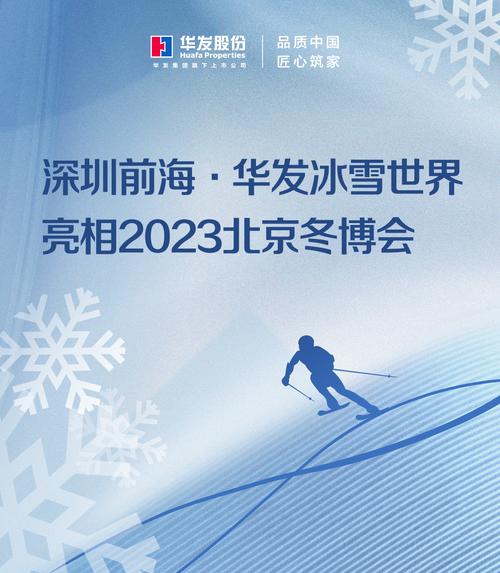 冰雪大赢家红包版2023截图