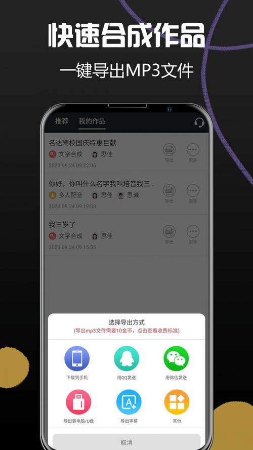 声语繁星官网版截图