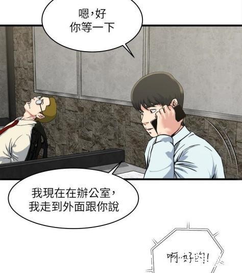 瘾私漫画截图