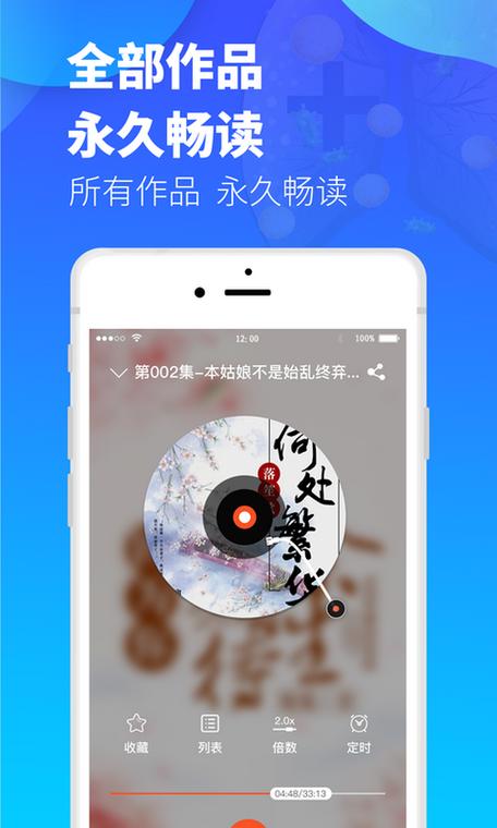 夜听书城app图标