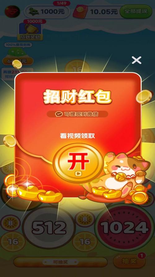 点点合合乐红包版V1.0官方版截图