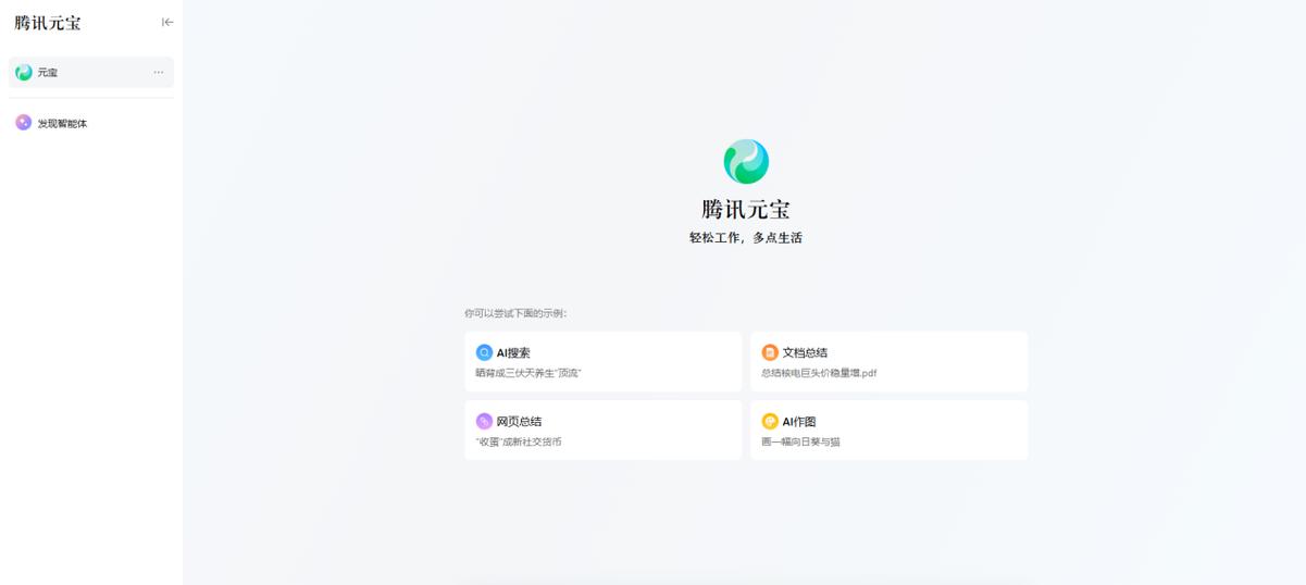 元宝阅读截图