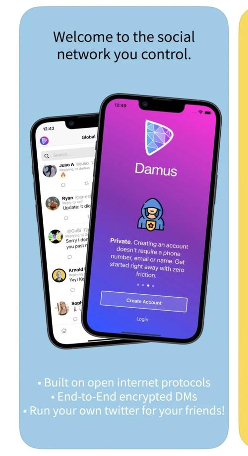 DAMUS社交软件截图
